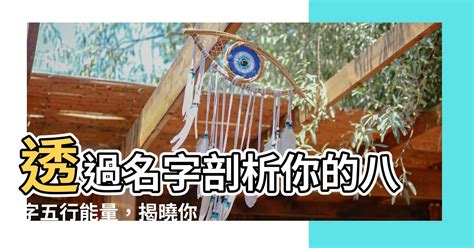 栯名字|【栯名字】《栯名字剖析：藴藏木之生氣，展現男孩氣宇軒昂》